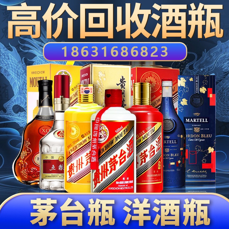 济宁53度飞天茅台酒瓶回收价格多少钱？