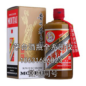 济宁50年茅台酒瓶子回收价格大概是多少？