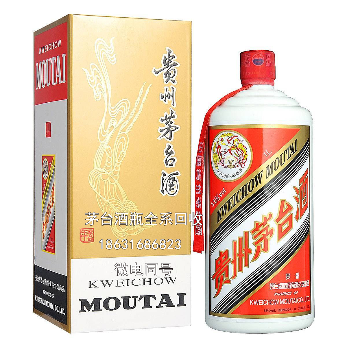 济宁茅台酒瓶回收站教您最快鉴定茅台酒真假的方